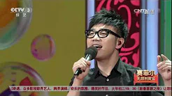 [2017春晚倒计时]歌曲《球球》 演唱：王铮亮 | CCTV春晚