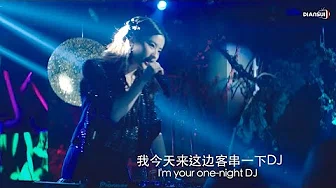 抖音热门歌曲 ： 《白龙马》唢呐版 刘亦菲 打碟DJ舞曲