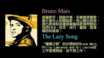 KTV版▴火星人布鲁诺Bruno Mars - 懒人之歌The Lazy Song - 中文英文字幕 lyrics