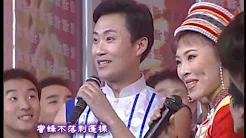 2001年央视春节联欢晚会 歌曲《马铃响玉鸟唱》 鲍蓉|耿为华| CCTV春晚