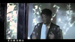 李玖哲Nicky Lee-围墙Wall-完整版MV.wmv