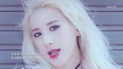 [韩中字HD]徐仁英 Seo In-Young - 爱我 Love Me MV