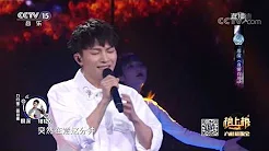 20190914 周深Zhou Shen《身骑白马》全球中文音乐榜上榜
