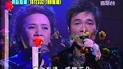 [HQ] 许志安 & 叶德嫻 - 美中不足 (Live 