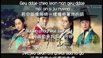 [贤儿]LYNN 时光倒流(拥抱太阳的月亮 OST)韩文歌词+中文歌词+罗马拼音