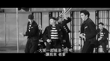 Elvis Presley (猫王) - Jailhouse Rock (监狱摇滚) - Movie 1957 HD (中文字幕)