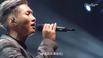 陈柏宇 Jason Chan - 没有你, 我甚麼都不是 (The Players Live in Concert 2016)