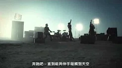 Epik High - Run MV 中文字幕