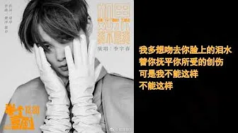 2019.12.03 李宇春 《如果我不是我》《半个喜剧》电影主题曲 | Li Yuchun Chris Lee