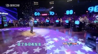 痴心换深情 深圳卫视 年代秀 现场版 12 08 31 周慧敏 HD