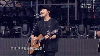 JJ Lin 林俊杰 - 《期待你的爱》Live