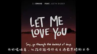 Let me love you-DJ Snake ft. Justin Bieber 中文字幕