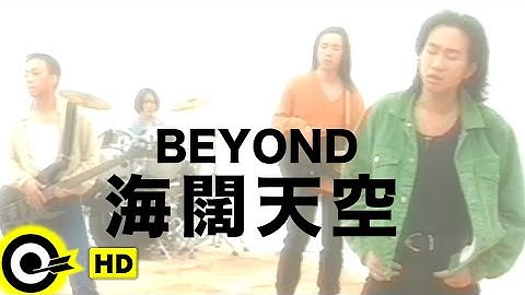 BEYOND【海阔天空】Music Video