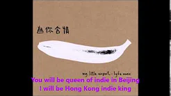 林一峰 x My little airport - when the part is over, i miss my dear pornstar(demo)