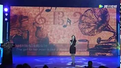 林宝女士演唱上海方言歌曲《天涯歌女》
