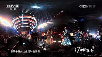 第17届中韩歌会歌曲《手拉手》演唱：群星 【单曲】 한중가요제