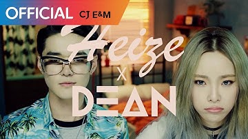 헤이즈 (Heize) - And July (Feat. DEAN, DJ Friz) MV