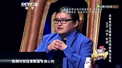20140124 独播：人气选手阿肆参赛 刘欢大唱炸鸡神曲