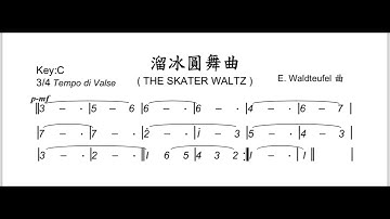 陳鴻儀演奏 - 溜冰圆舞曲( THE SKATER WALTZ )｜複音口琴Tremolo Harmonica 演奏版本《C調》