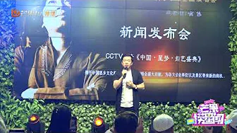 陈星全国演唱会发布会在京举行 现场分享成名曲创作经历《芒果捞星闻》Mango Star News【芒果TV精选频道】