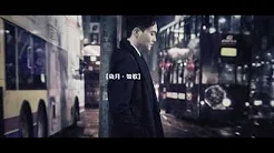 [独家首播] 张智霖 ChiLam Cheung -  岁月如歌 Official MV - 官方完整版