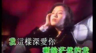 何婉盈 Elaine Ho /邓建明 Joey Tang -《爱上你是我一生的错》Official MV