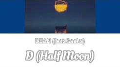 [日本语訳] D(Half Moon)/DEAN(feat.Gaeko)