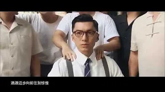 陈展鹏&袁伟豪 有爱MV （燃向）城寨英雄 《自信自强》