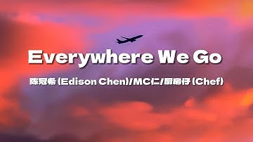 《Everywhere we go》-陈冠希 (Edison Chen)/MC仁/厨房仔 (Chef)【去到每一度 点解总会有得嘈】(歌詞/Lyrics)