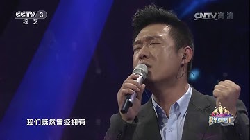 20170224 群英汇 演唱：陈文浩