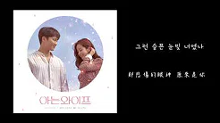 【韩中字】 SF9 - Love Me Again [认识的妻子(아는 와이프) OST]