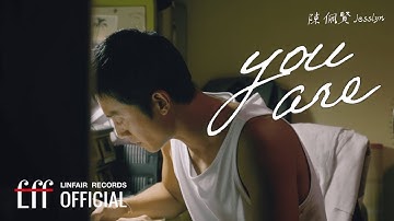 陳佩賢Jesslyn【You Are】Official Music Video - TVBS ORIGINALS 影集《有生之年》片頭曲