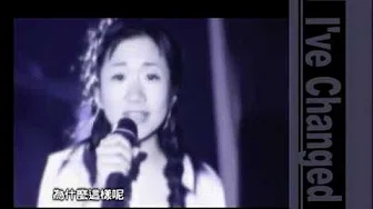 陶晶莹(陶子)《我变了》官方MV (Official Music Video)