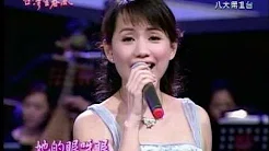 蔡幸娟_东方女孩(200603)