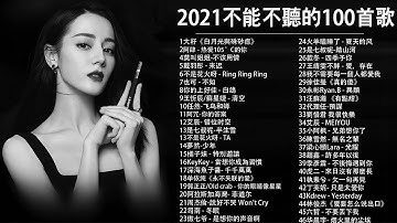 2021流行歌曲【无广告】2021最新歌曲 2021好听的流行歌曲❤️华语流行串烧精选抒情歌曲❤️ Top Chinese Songs 2021【动态歌词】