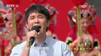 [歌从漓江来]歌舞《和谐大家园》 演唱：王子鸣 严当当 张晓芬  | CCTV春晚
