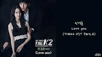【中字】閔庚勋 - Love you(The K2 OST Part.4)