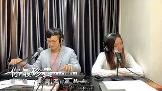 张学友／高慧君 - 你最珍贵 - Cover by Brian Kai Chiu NG & Charlie Yip