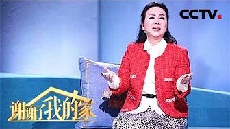 [谢谢了，我的家]词中感念父亲和家庭，苏芮唱起经典歌曲《酒干倘卖无》| CCTV中文国际