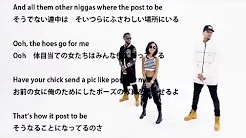 [歌词 & 和訳] Omarion - Post To Be ft.Chris Brown & Jhene Aiko