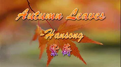 Autumn Leaves - 紫蘅(Yuanyi Yang)