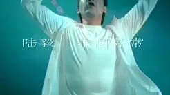 陆毅 非同寻常 原版MV 曲：周传雄