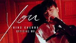 张敬轩 Hins Cheung《YOU》[Official MV]