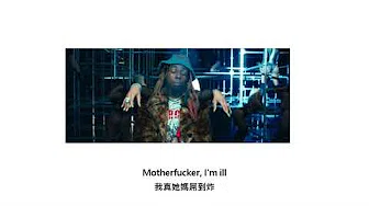 [中文翻译] Lil Wayne  - A Milli