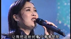 1995年央视春节联欢晚会 歌曲《雾里看花》 那英| CCTV春晚