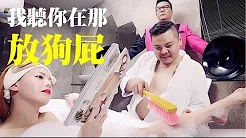 沈玉琳X布莱恩＝威廉布莱恩 - 『人狗情未了』(马子狗) 官方 Official Music Video