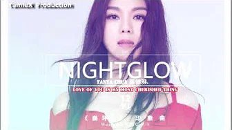 Nightglow （Honkai Impact 3 OST/崩坏3印象曲）演唱 蔡健雅 Tanya Chua