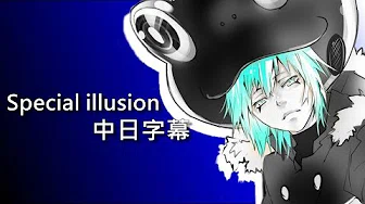 【家庭教师Reborn!】Special illusion 【中日字幕】