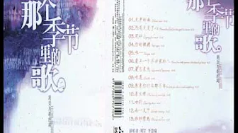 味道 - 刘罡 & 李慧瑜 - By Audiophile Hobbies.
