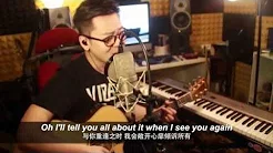 《see you again 》Cover by Dean 丁少华